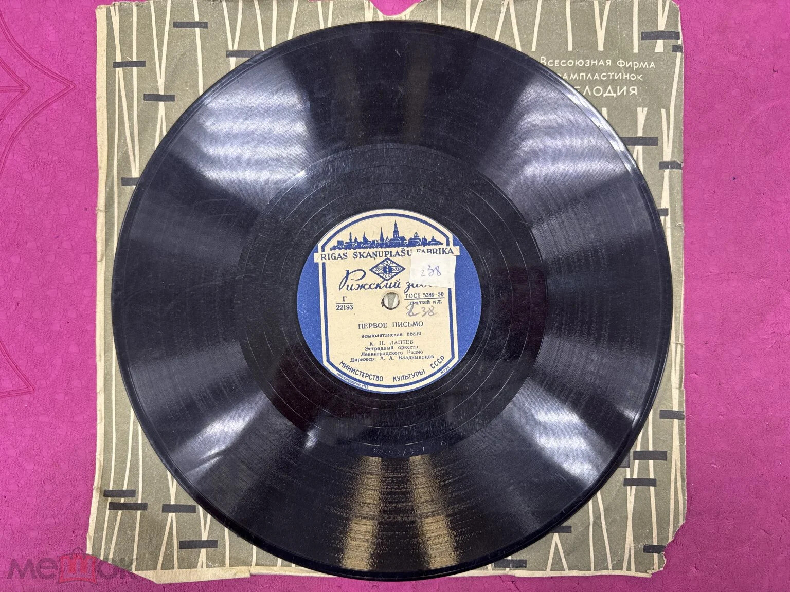 К. Н. Лаптев - Первое письмо