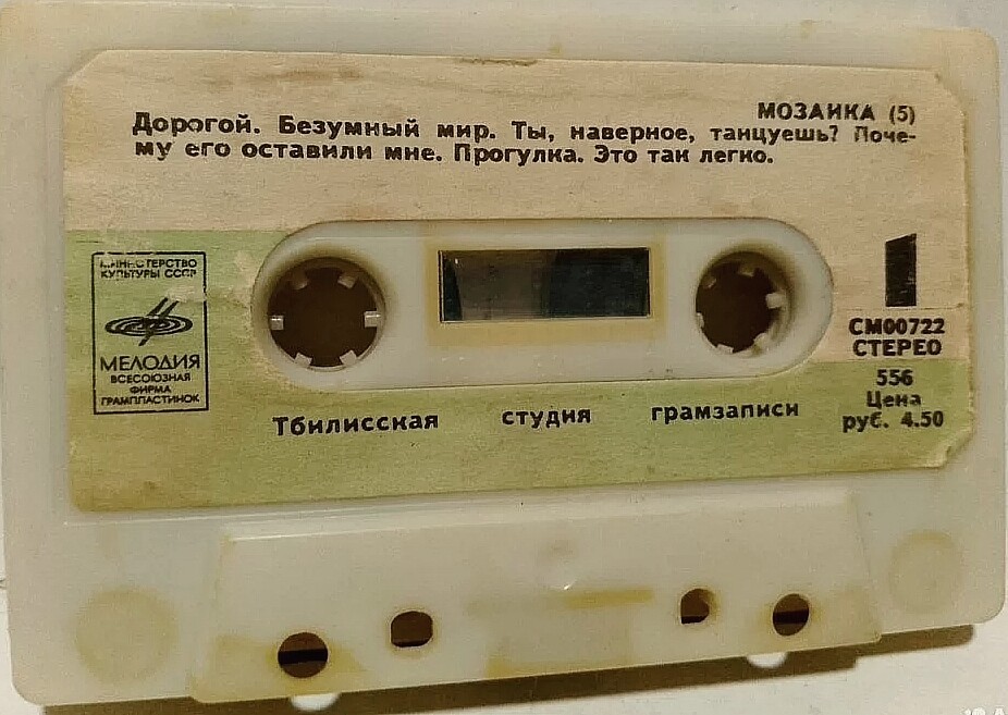 Мозаика №5