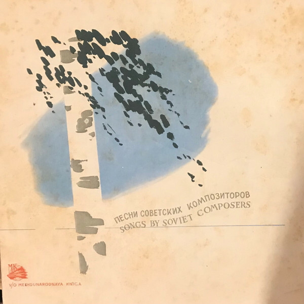 Если хочешь ты жить / Пусть всегда будет солнце (на англ. яз.)