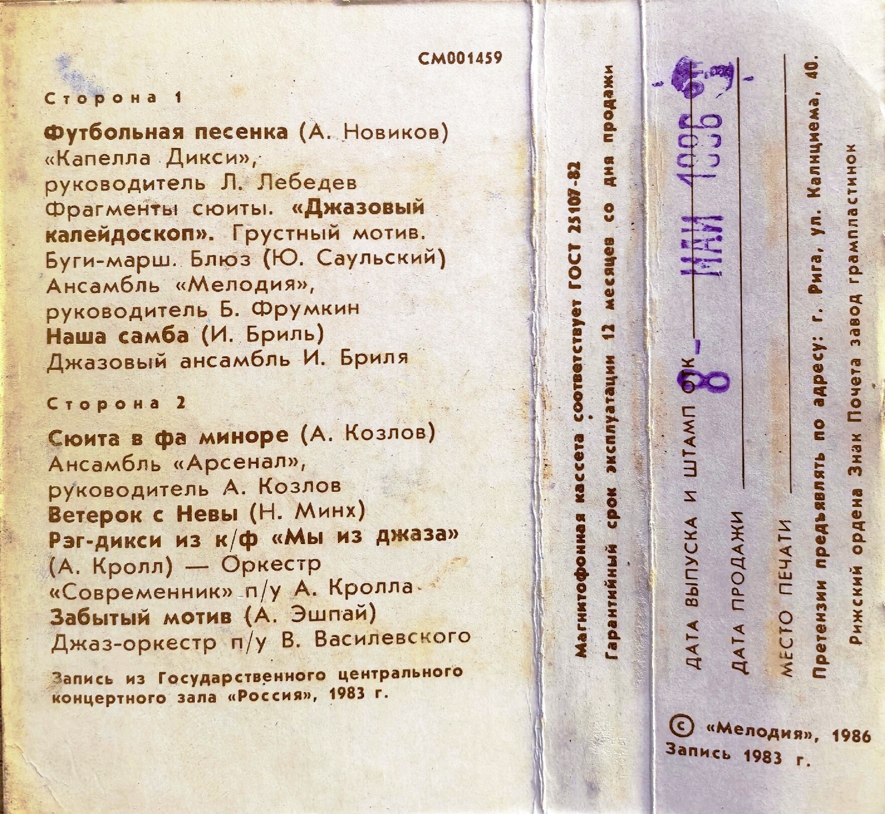 Фестиваль "Московская осень"