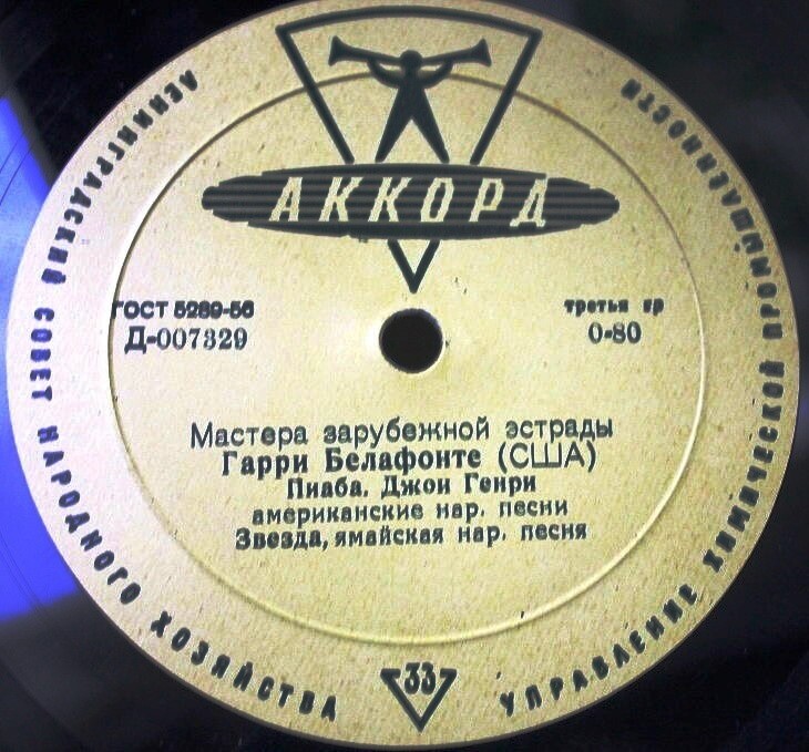 Мастера зарубежной эстрады: Гарри Белафонте (США)