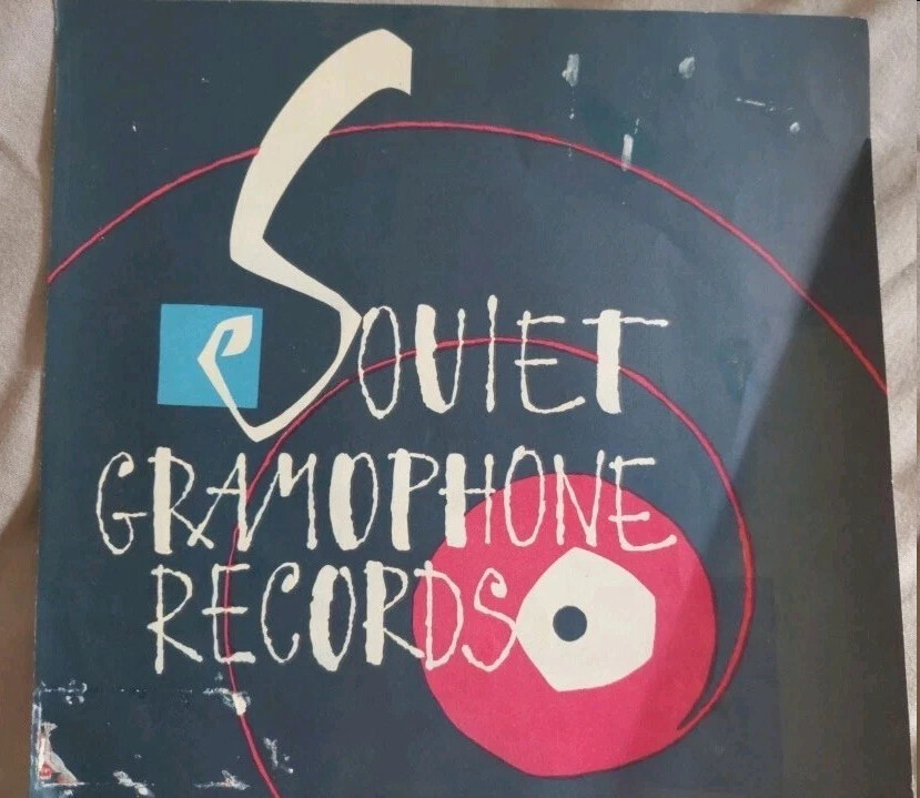 Records from Moscow. Musical fragments