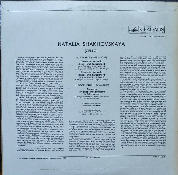 НАТАЛИЯ ШАХОВСКАЯ (виолончель): А. Вивальди, Л. Боккерини