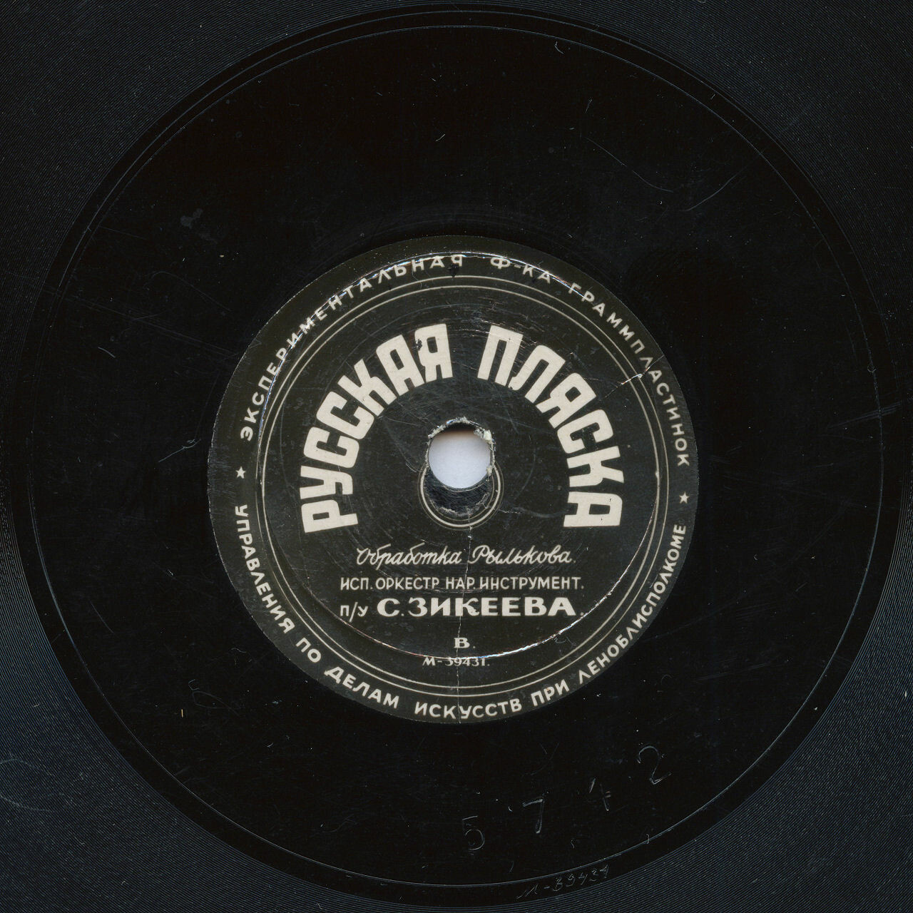 Оркестр народных инструментов п/у С. Зикеева