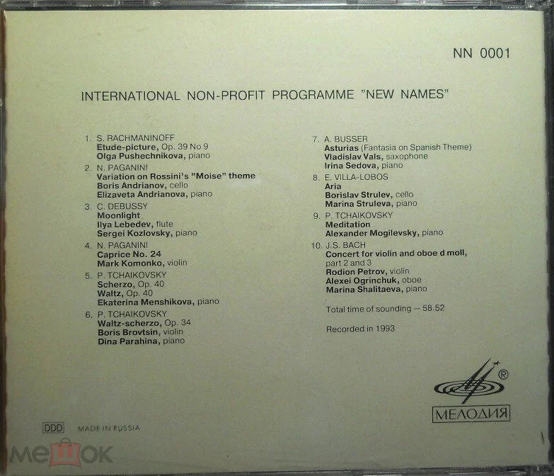 New Names. The international non-profit programme