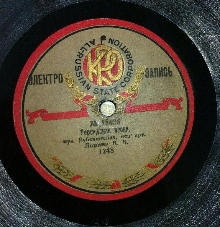 Лорина А. А. - Взошел на небо месяц ясный, муз. Балакирева // Персидская песня, муз. Рубинштейна