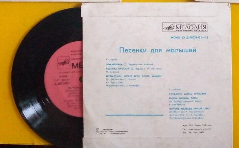 Песенки для самых маленьких (др. "Песенки для малышей")