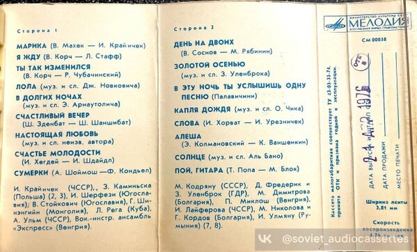 Мелодии друзей