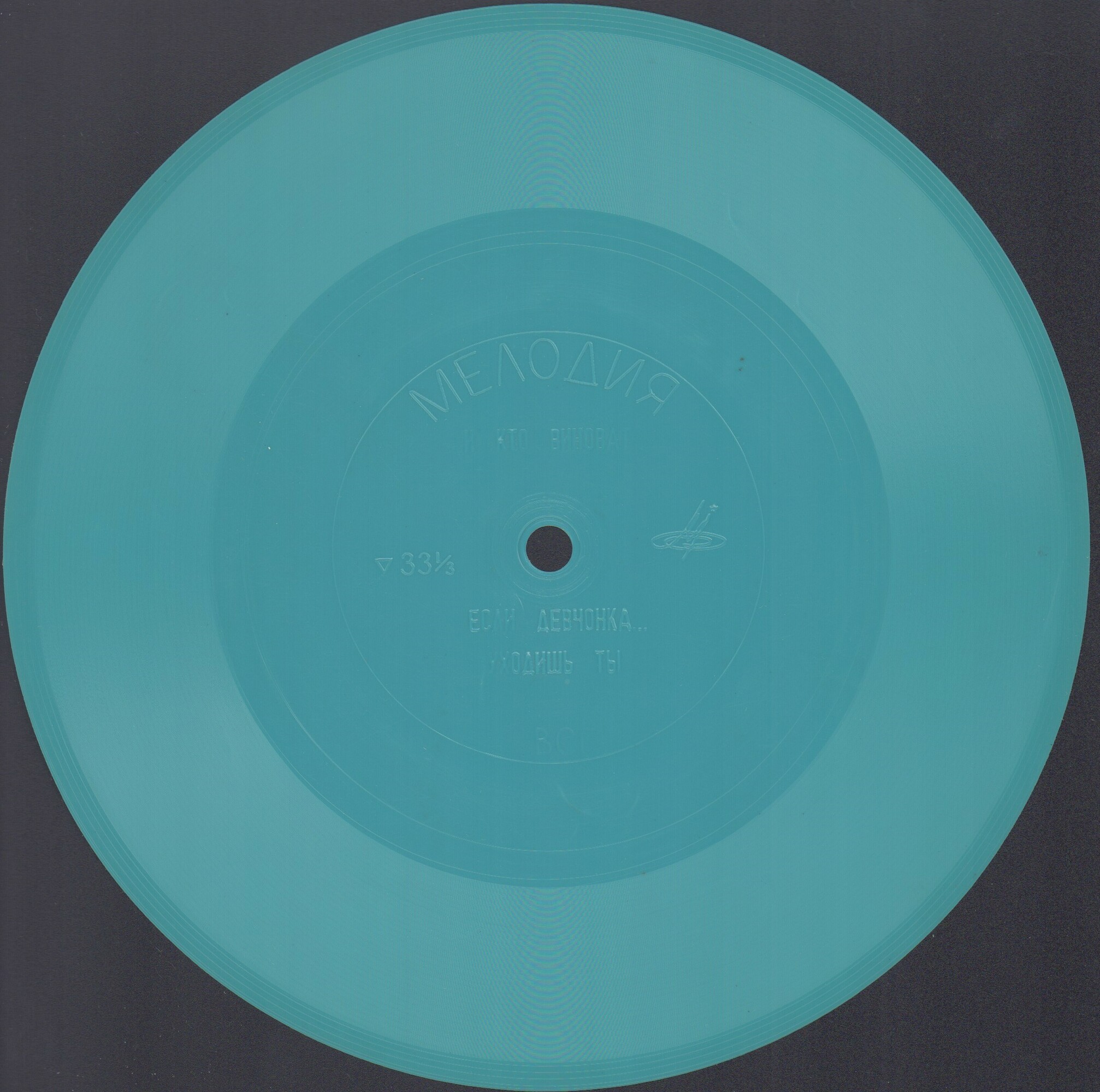 Песни из кинофильма «Между небом и землёй». Музыка А. Зацепина, слова Л. Дербенева