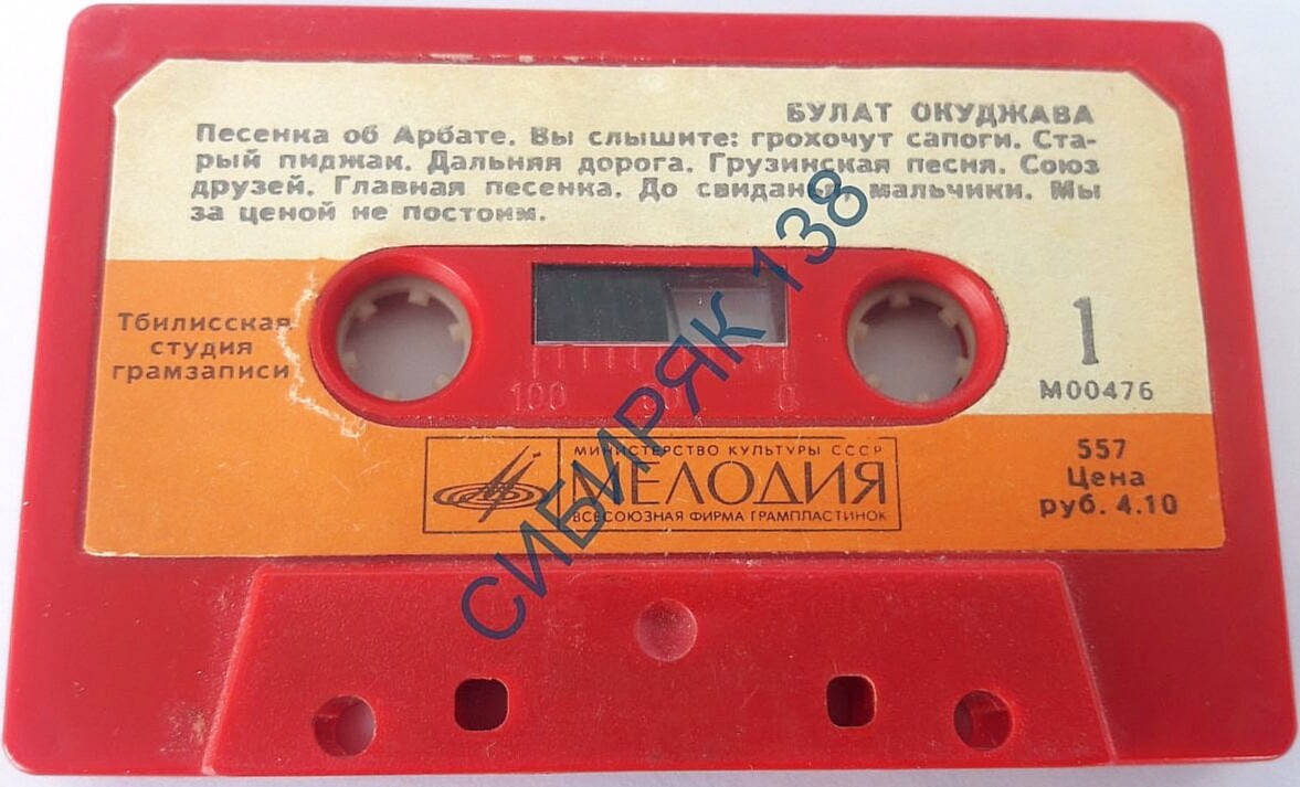Булат Окуджава. Песни