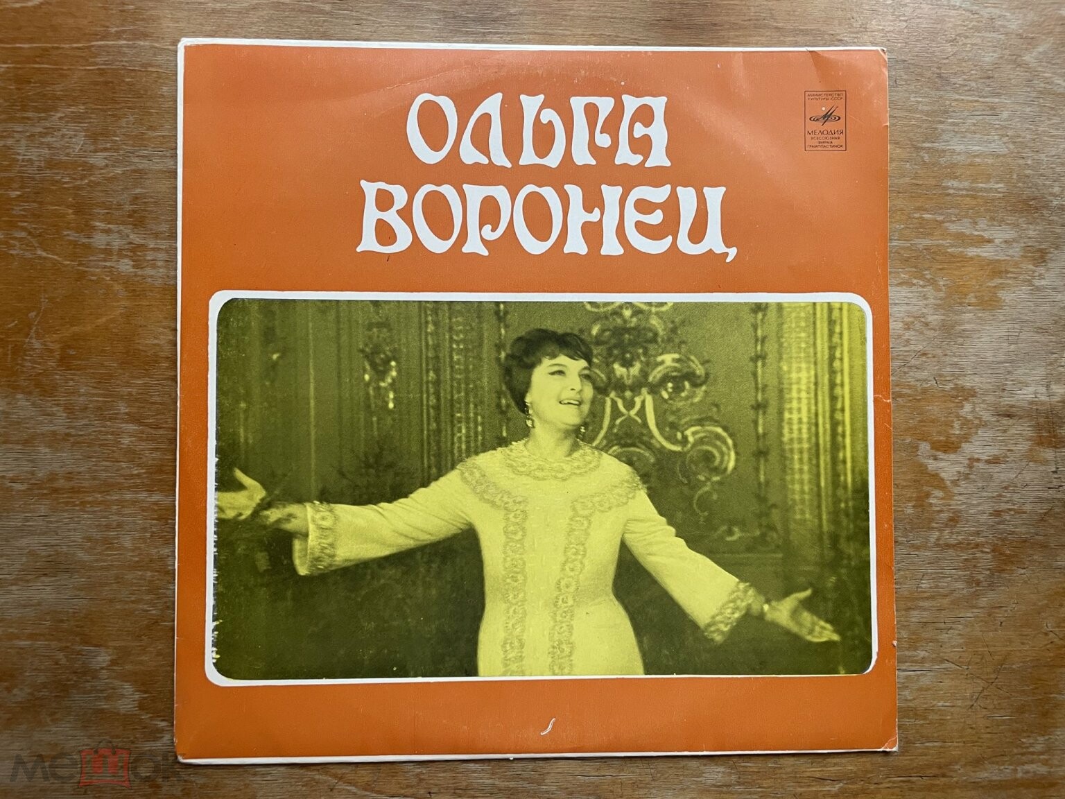 Ольга Воронец