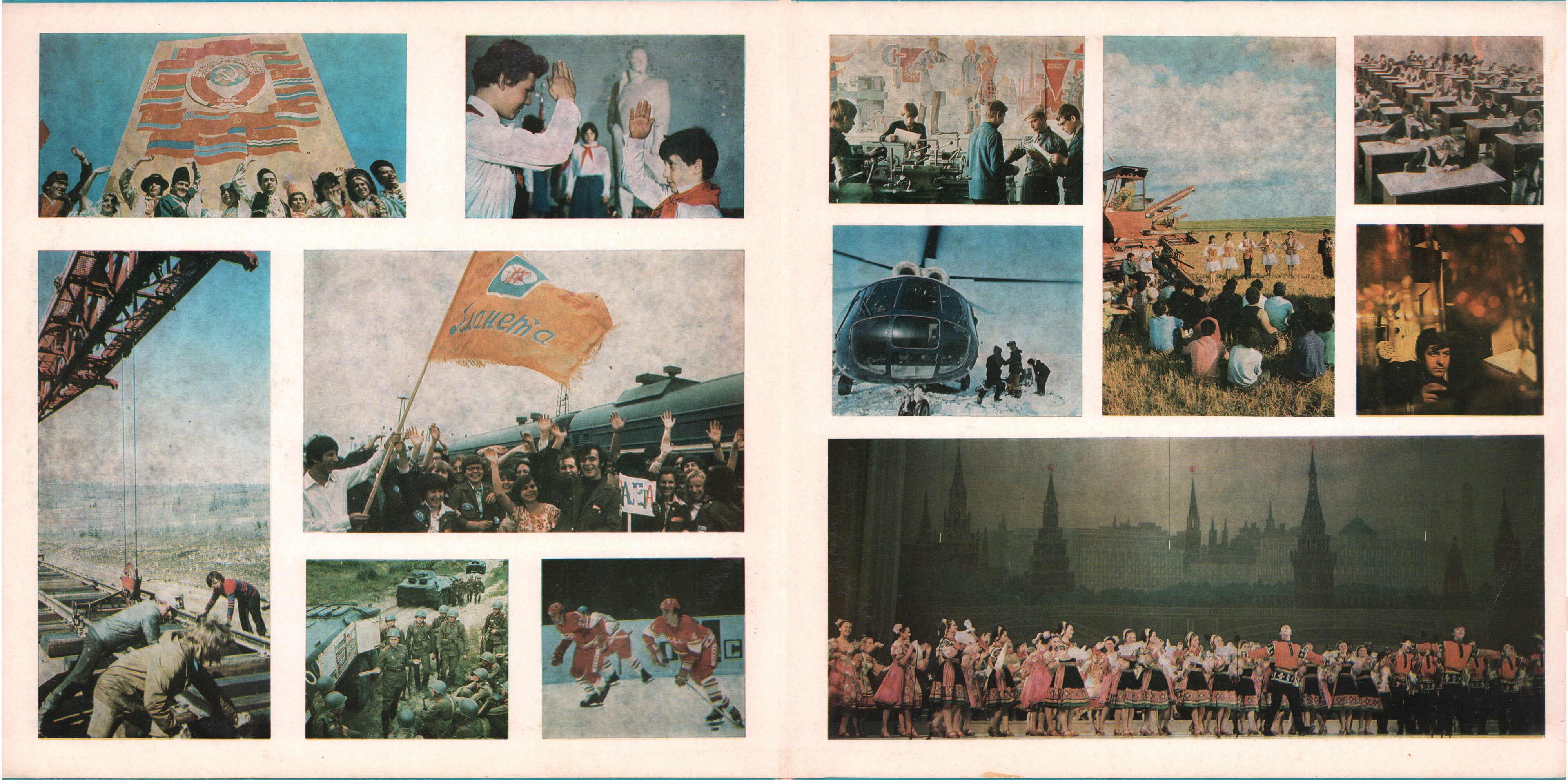 Молодежь и песня