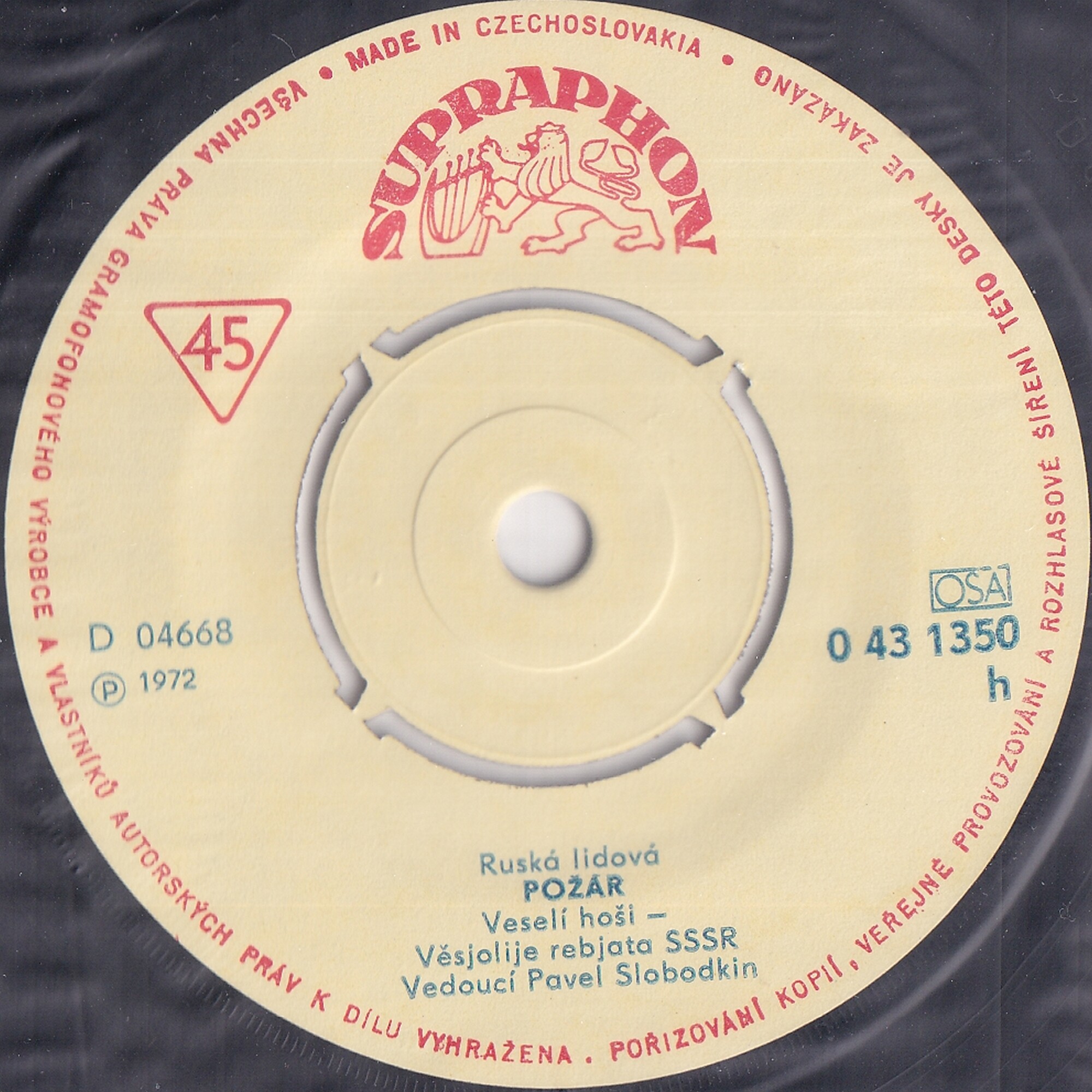 Veseli Hosi - Vesjolije Rebjata SSSR