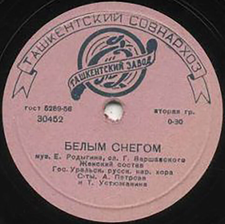 Уральский хор — Белым снегом / Тетя Поля