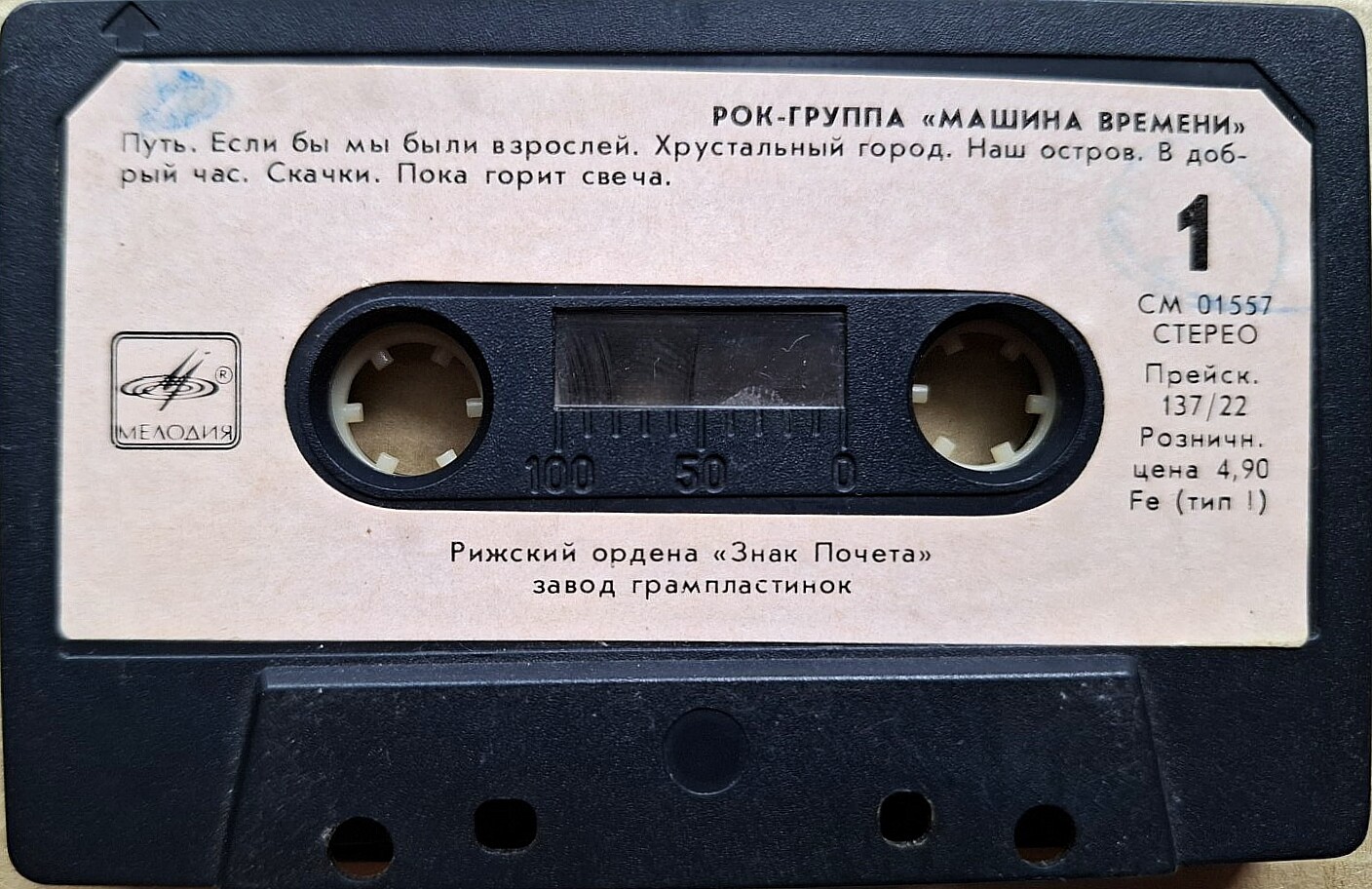 Рок-группа "Машина времени"