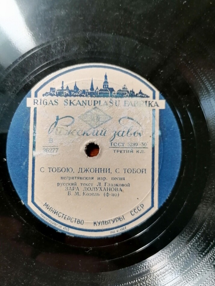 З. ДОЛУХАНОВА. Негритянские песни