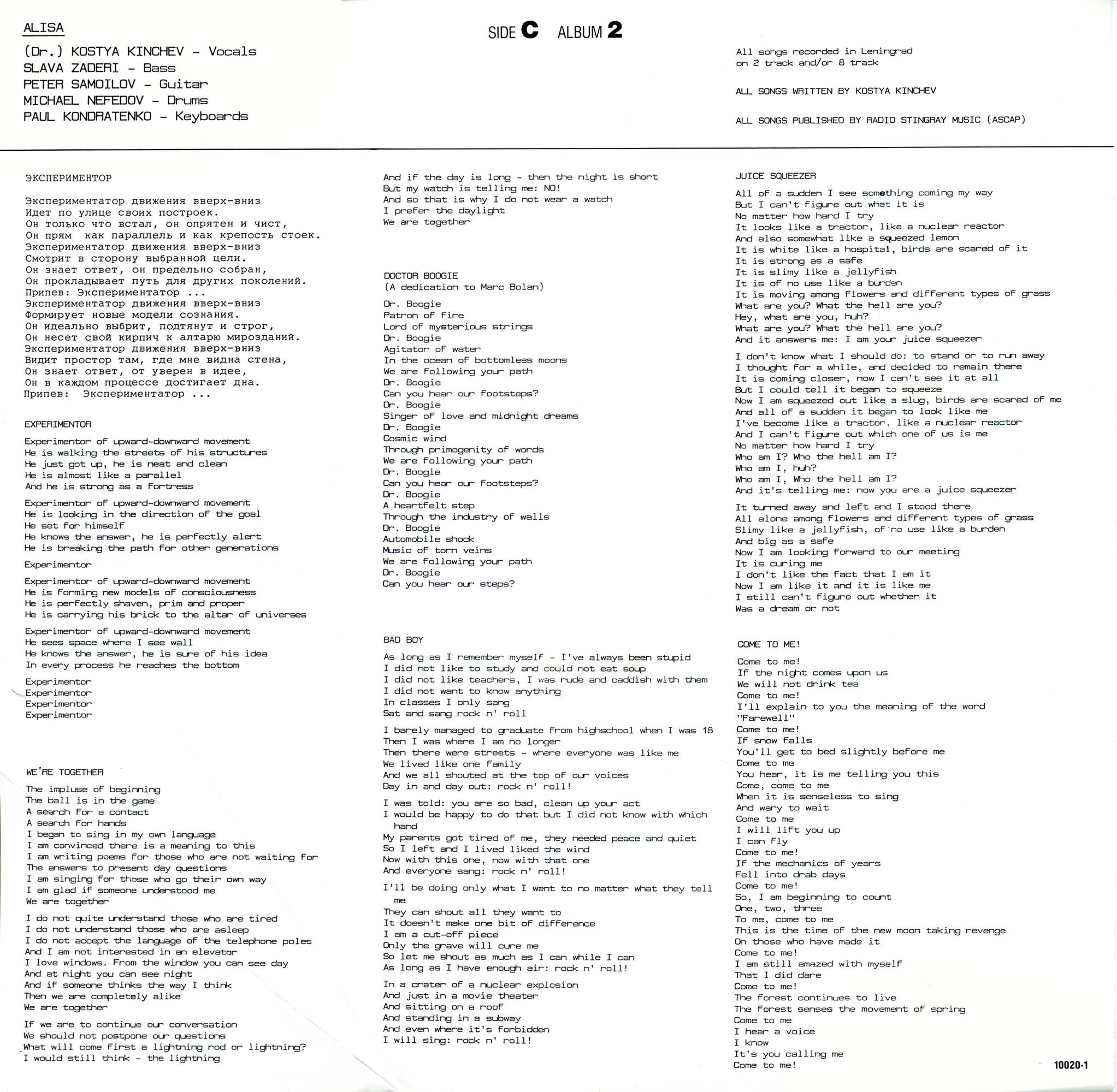 Red Wave. 4 Underground Bands from the USSR (2 LP)