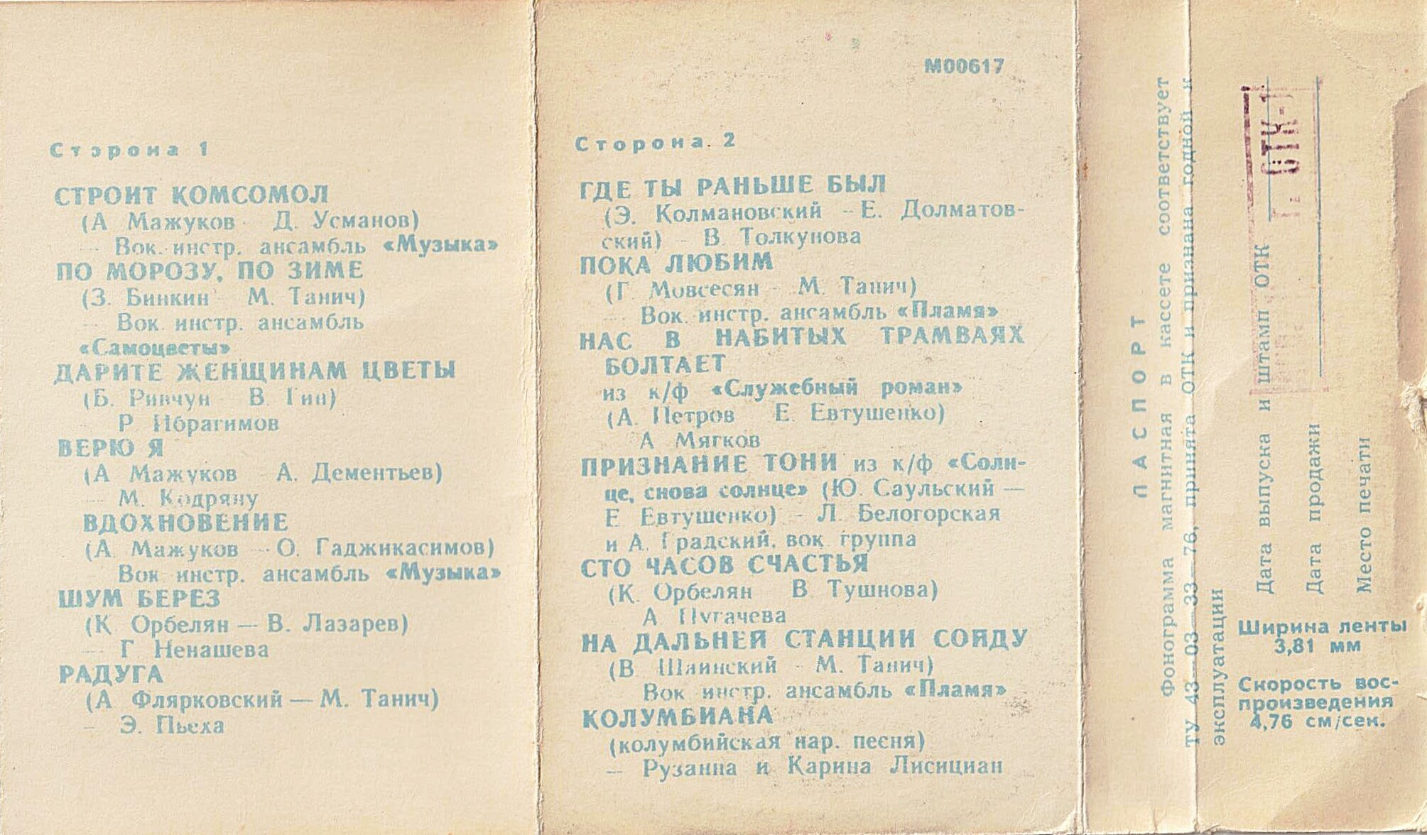 Всем, кто любит песню (11)