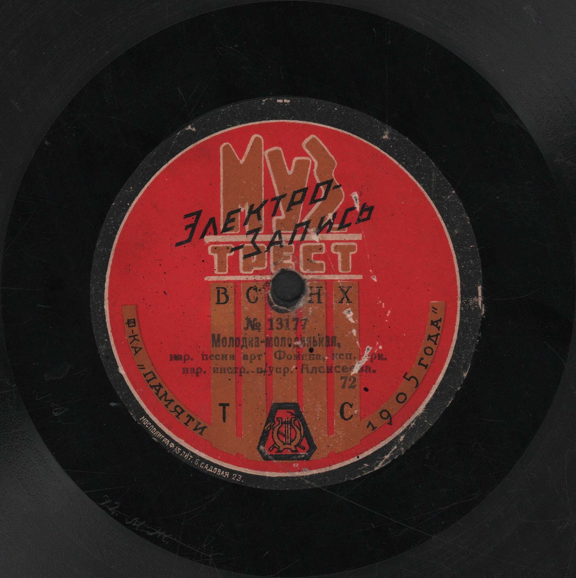 Оркестр народных инструментов под упр. Алексеева - Пава // Молодка-молоденькая