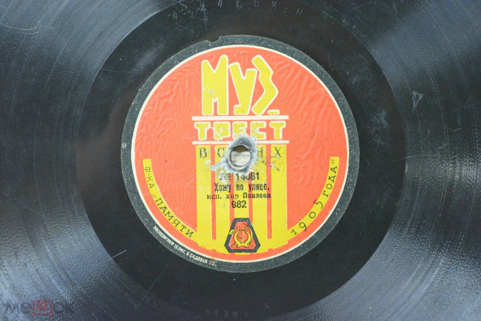 Хор Павлова - Хожу по улице // Во лузях