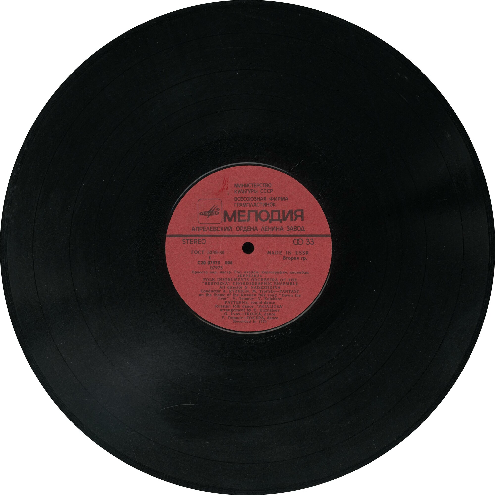 ОРКЕСТР НАРОДНЫХ ИНСТРУМЕНТОВ ГОСУДАРСТВЕННОГО АКАДЕМИЧЕСКОГО ХОРЕОГРАФИЧЕСКОГО АНСАМБЛЯ «БЕРЕЗКА», худ. рук. Н. Надеждина, дирижер А. Рыжкин.