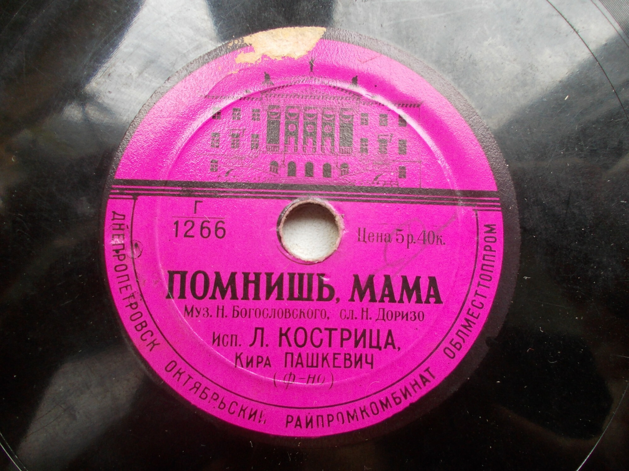 Л. Кострица - Помнишь, мама // Т. Кравцова - Осень