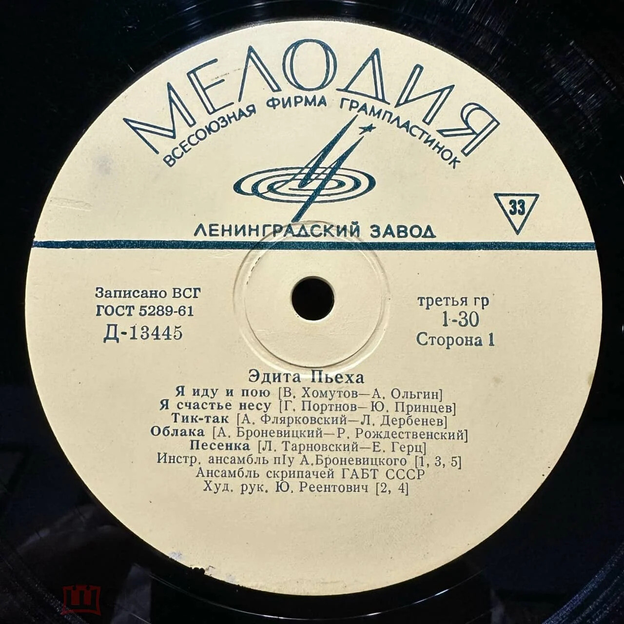 Эдита Пьеха