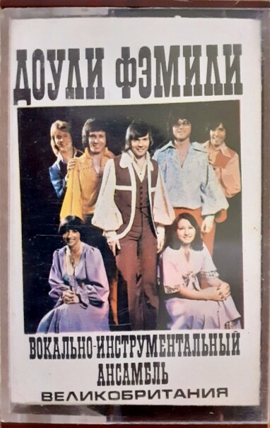 Доули Фэмили. Вокально-инструментальный ансамбль (Великобритания)
