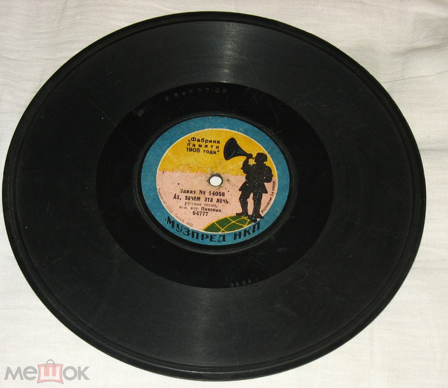 Хор Павлова - Перстенек // Ах, зачем эта ночь