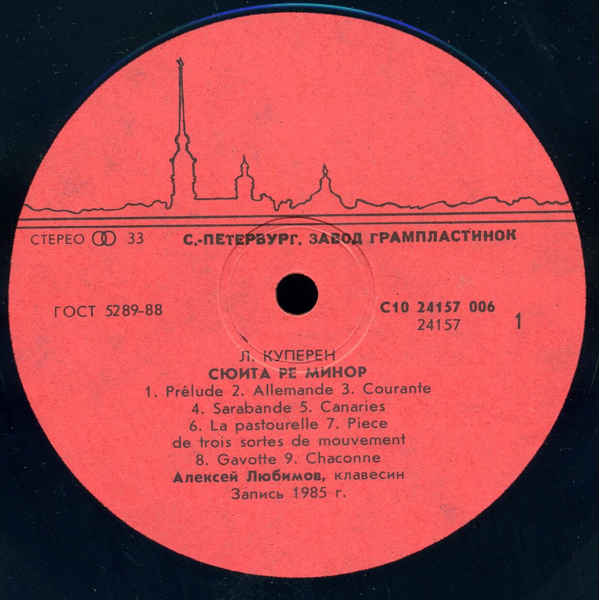 Алексей Любимов (клавесин)