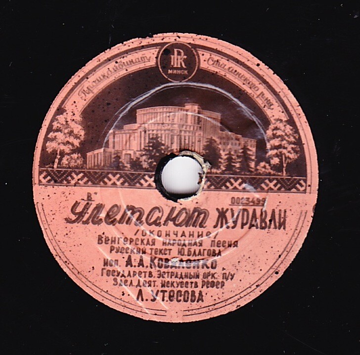 А. А. Коваленко — Улетают журавли