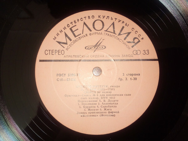 С. Л. Вайс, И. С. Бах - Эрнесто Битетти (гитара)