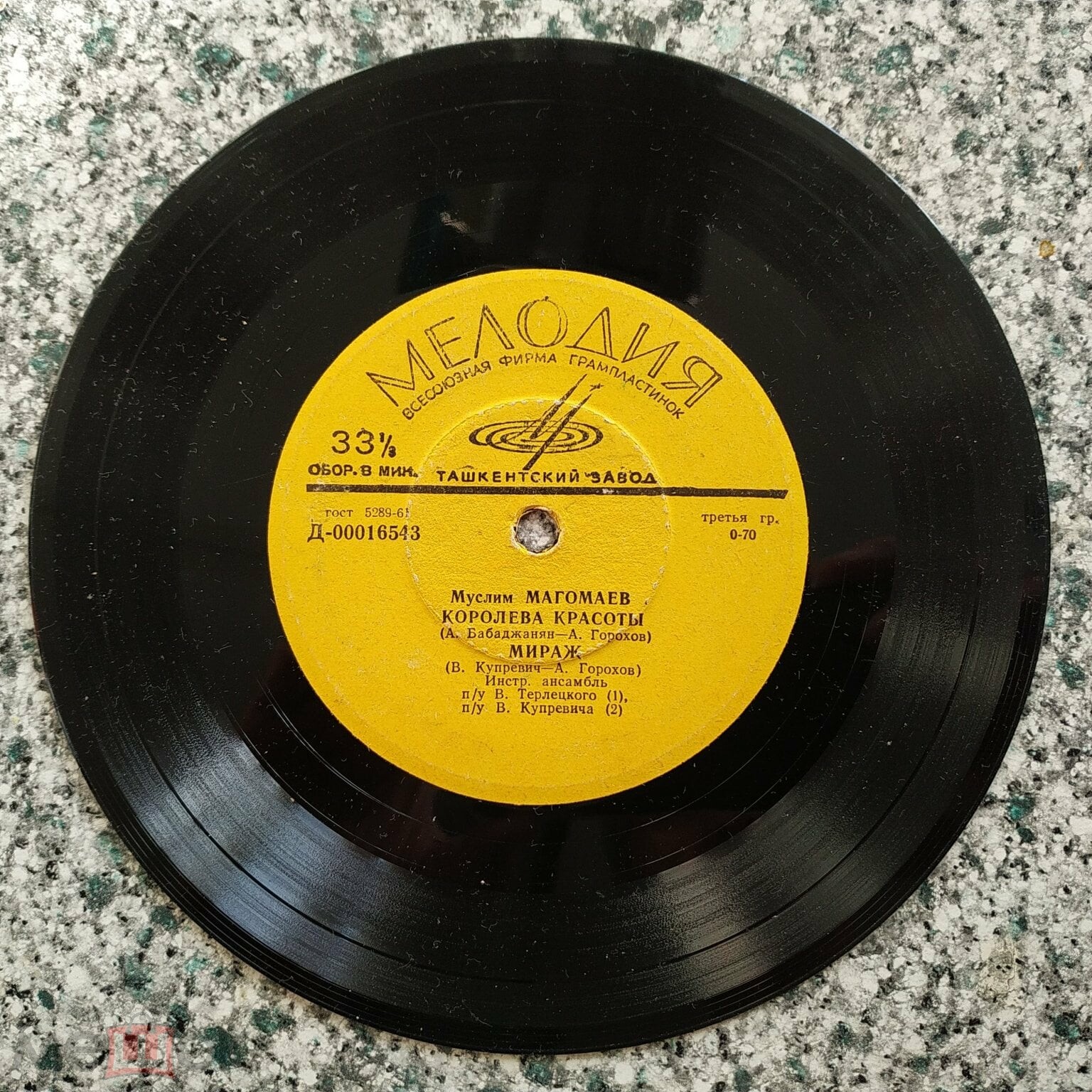 Муслим Магомаев