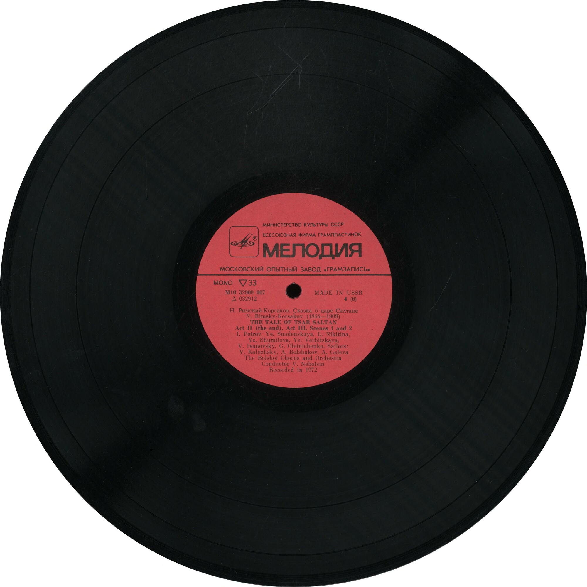 Н. Римский-Корсаков. «Сказка о царе Салтане», опера в 4 д. с прологом