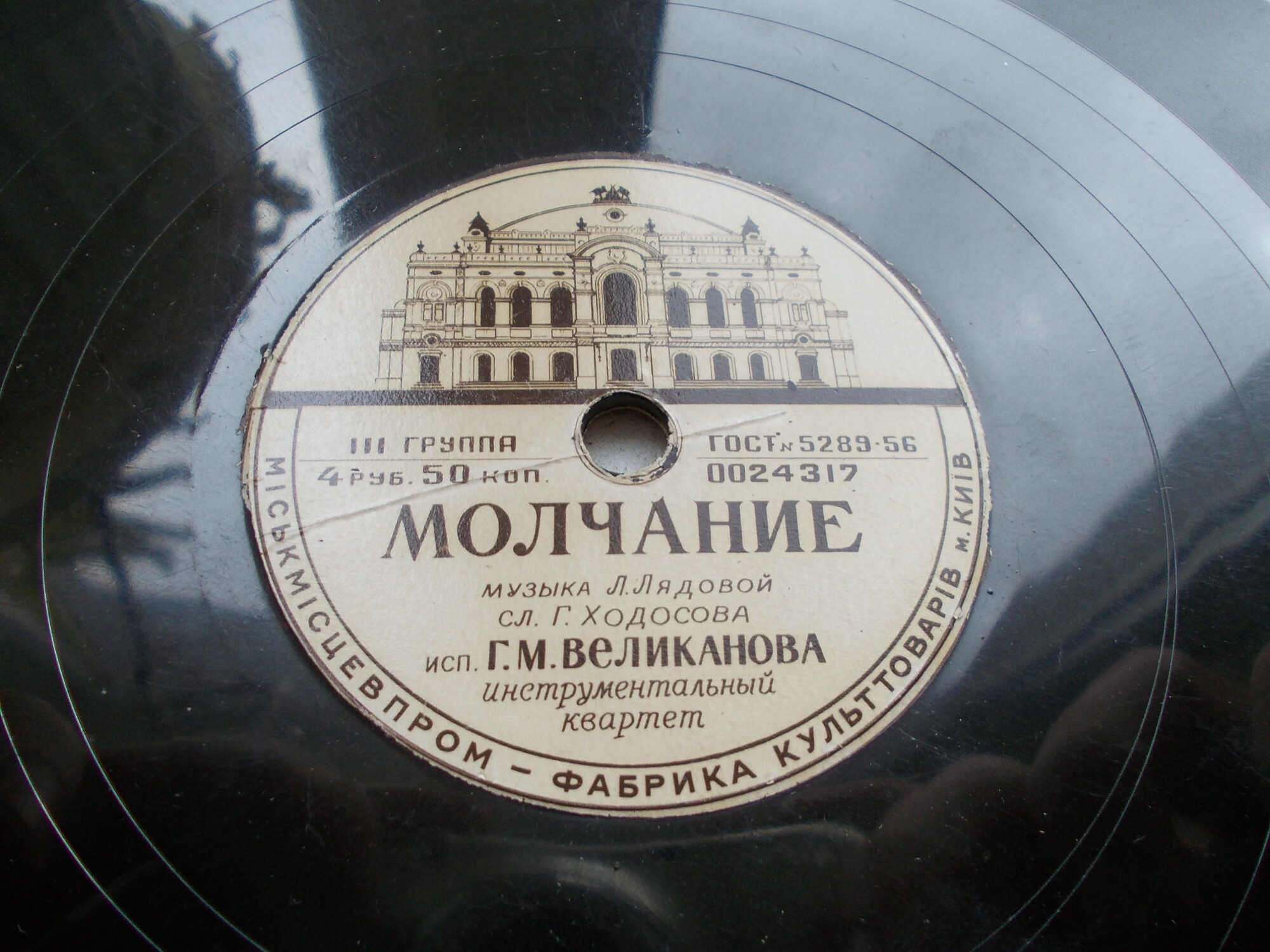 Г. Великанова – Молчание // Т. Кравцова – Тишина