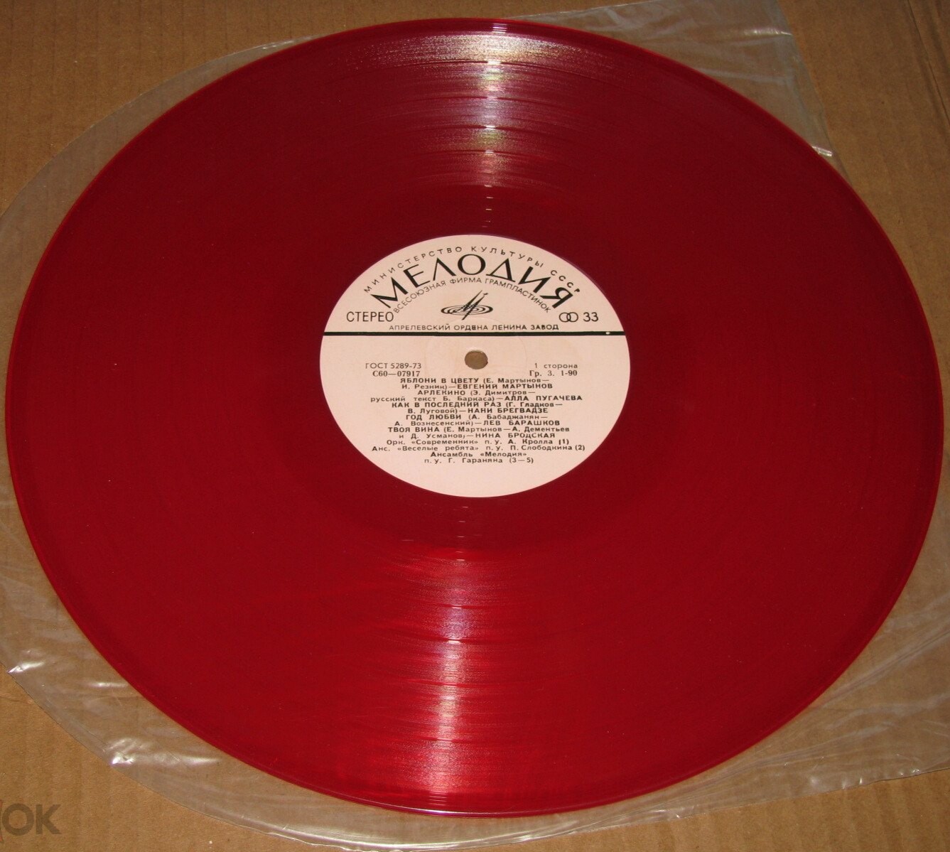 Яблони в цвету. Песни советских композиторов