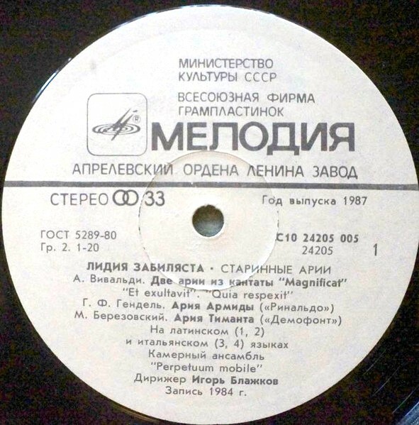 Лидия ЗАБИЛЯСТА (сопрано). Старинные арии