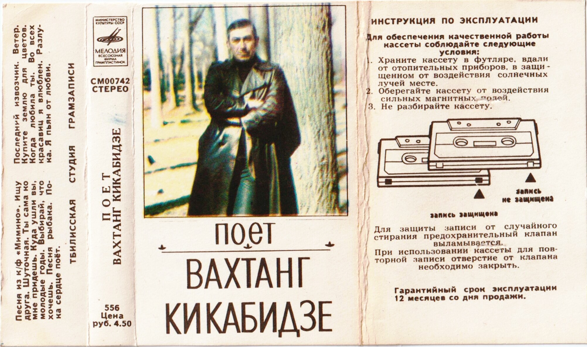 Поёт Вахтанг Кикабидзе