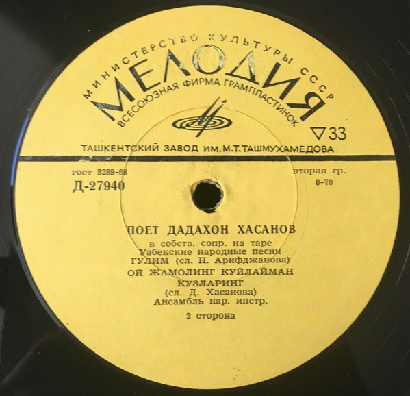 Дадахон ХАСАНОВ в собственном сопровождении на таре. Узбекские народные песни