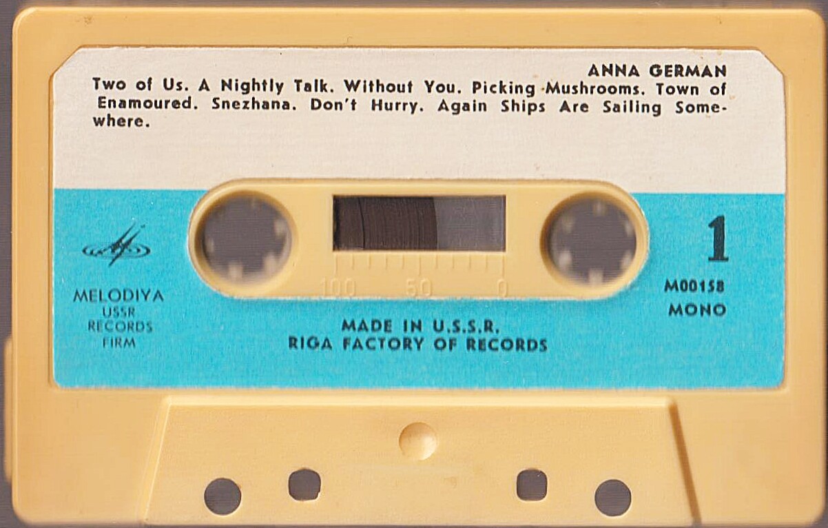 Анна Герман