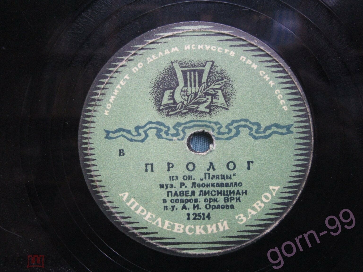 Пролог из оперы "Паяцы"