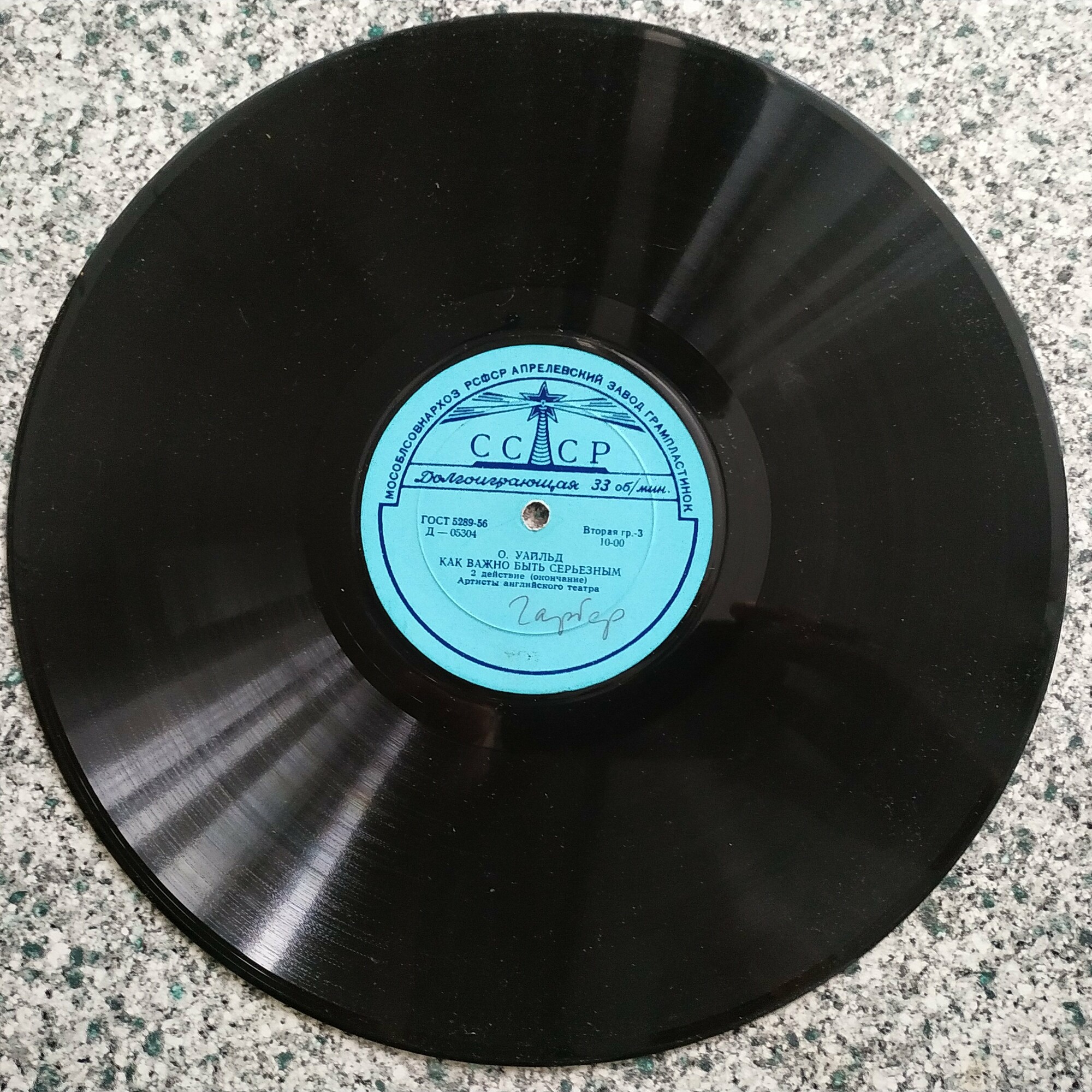 О. Уайльд. Как важно быть серьезным