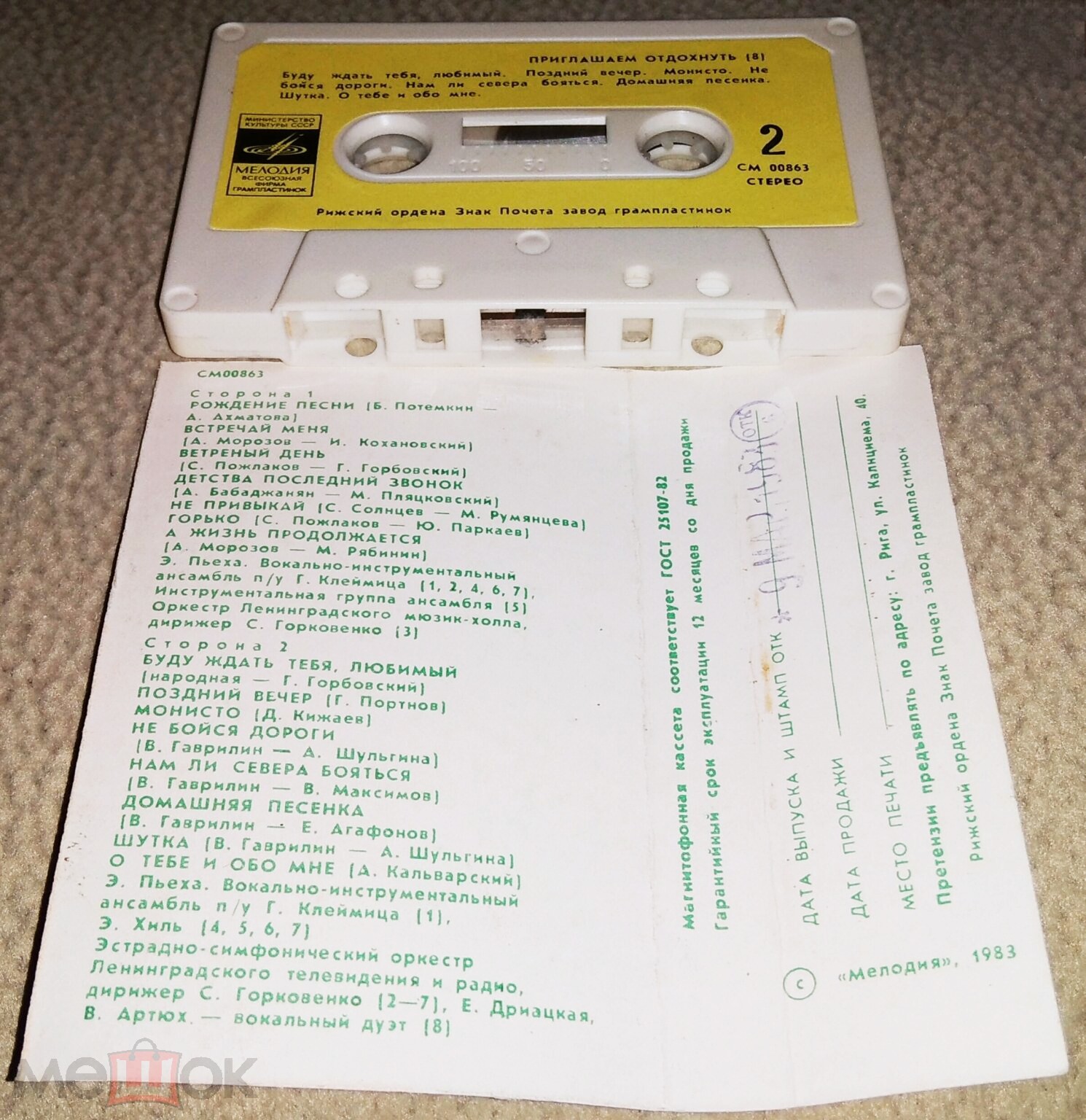 Приглашаем отдохнуть (8)