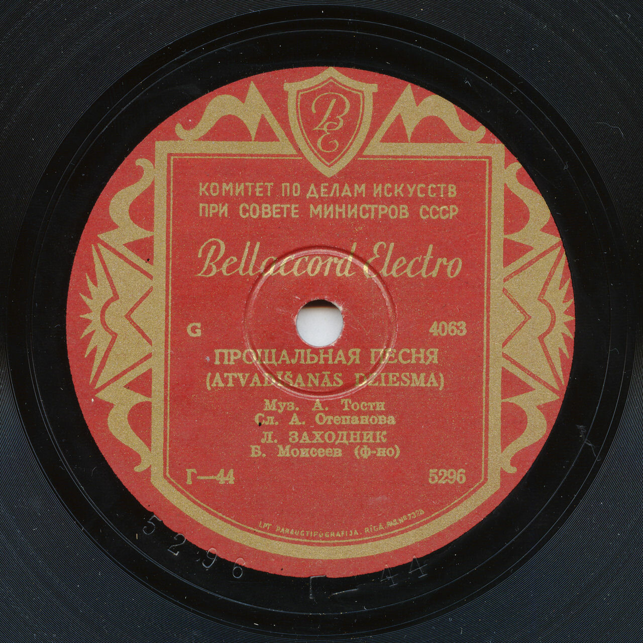 МАРИЯ (MARIJA) / ПРОЩАЛЬНАЯ ПЕСНЯ