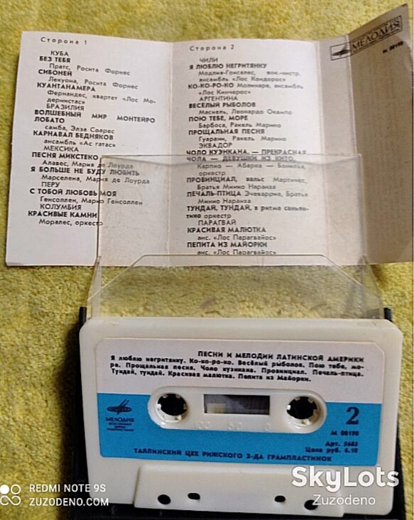 Песни и мелодии Латинской Америки