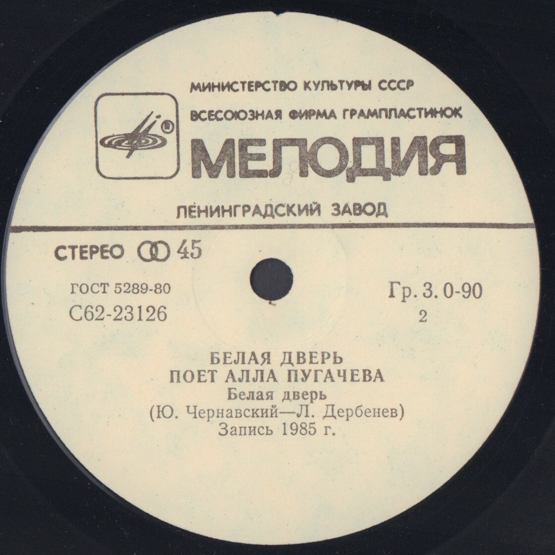 По вашим письмам. «Белая дверь». Поёт Алла Пугачёва