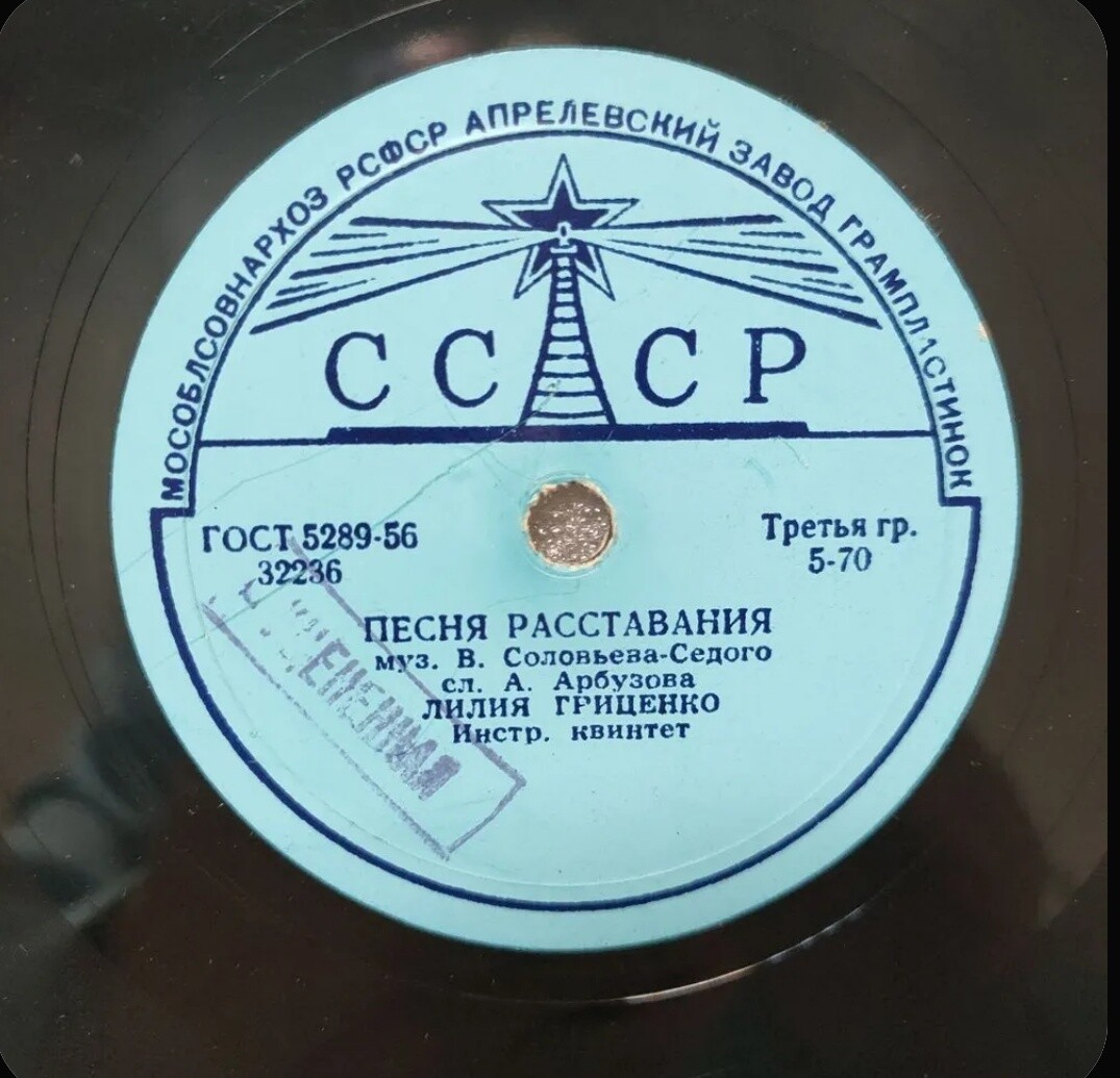 Л. ГРИЦЕНКО