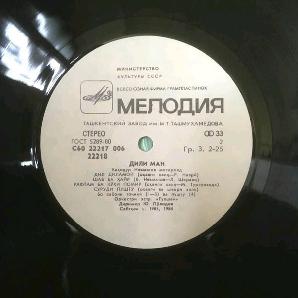 Бахадур НЕГМАТОВ. «Мое сердце»