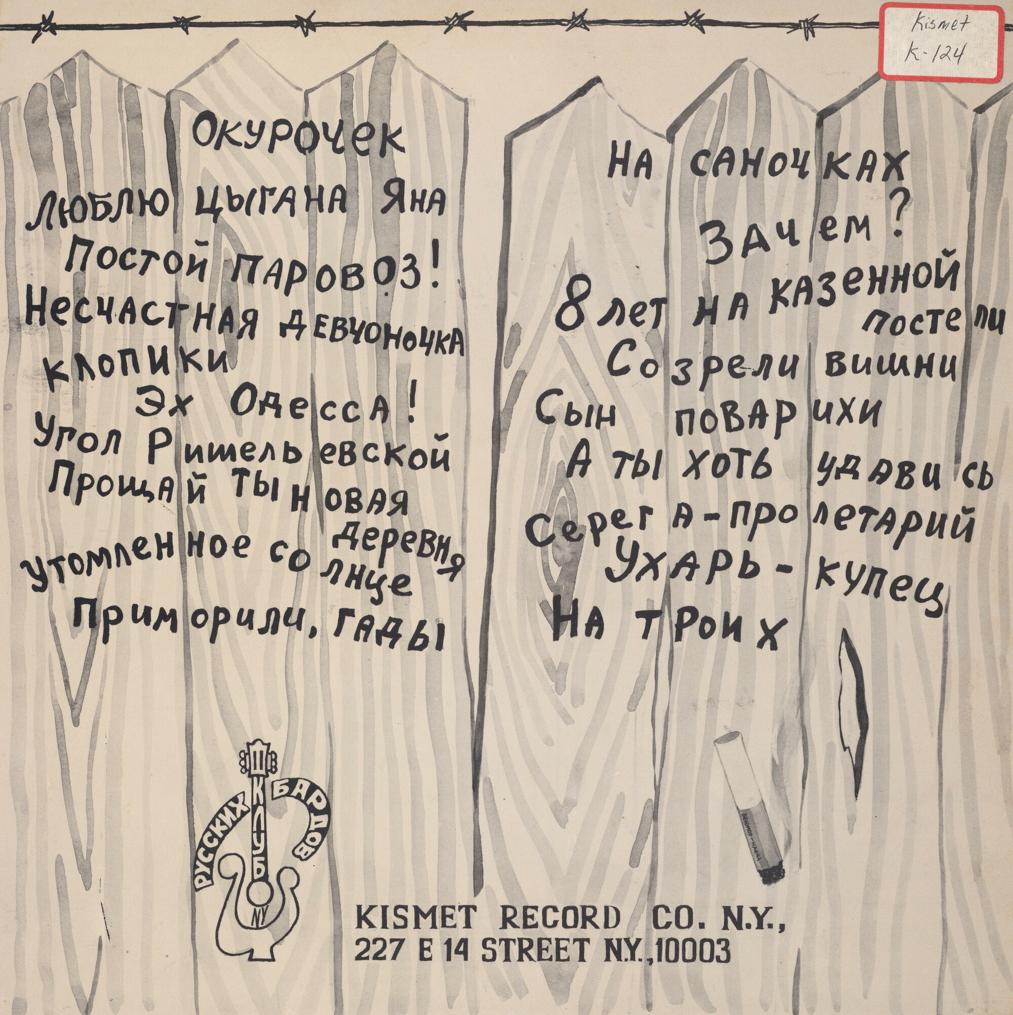 Братья Жемчужные. The second concerto of brothers "Jemchugnie"