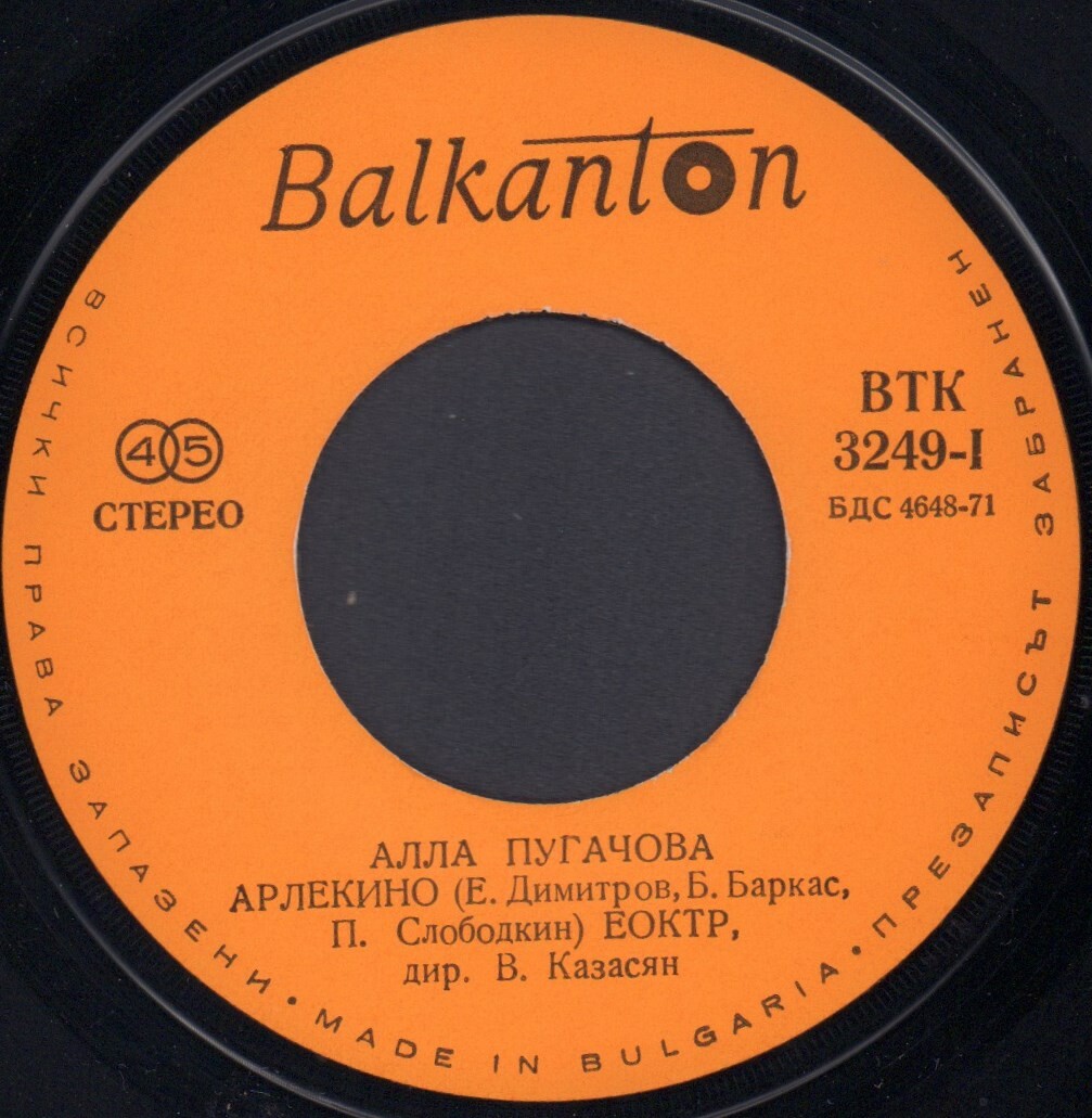 Алла Пугачова. Голямата награда "Златният Орфей"-75